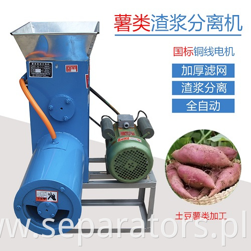 SFj-1 enterprise yam starch separator